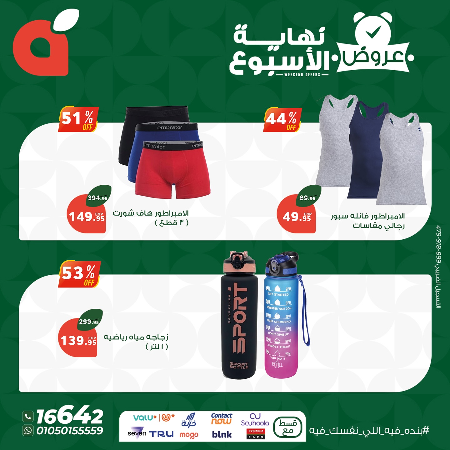 panda offers from 1oct to 2oct 2025 عروض بنده من 1 أكتوبر حتى 2 أكتوبر 2025 صفحة رقم 1